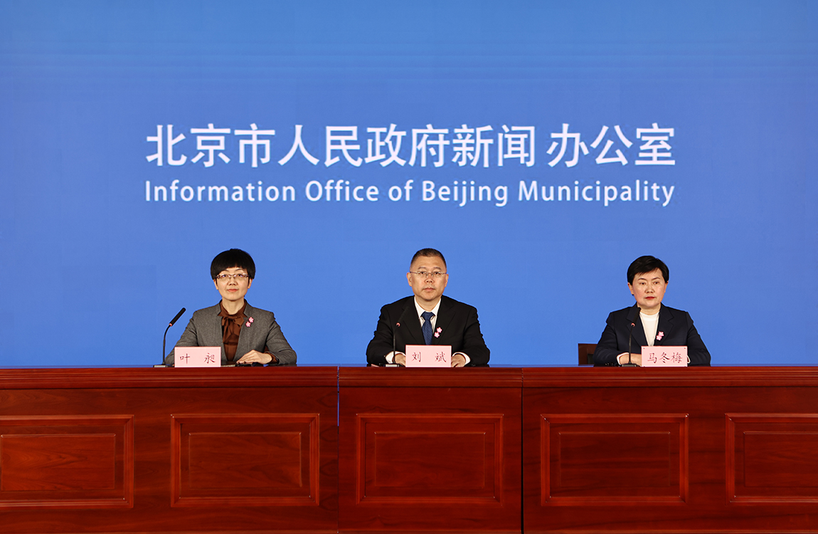 第二十六届北京平谷国际桃花节新闻发布会