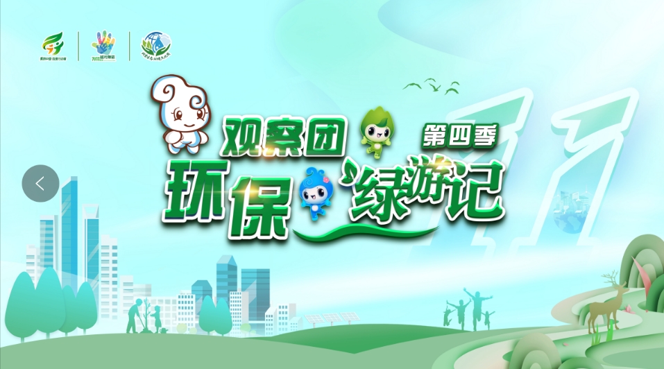 走进生态文明建设示范区——朝阳区