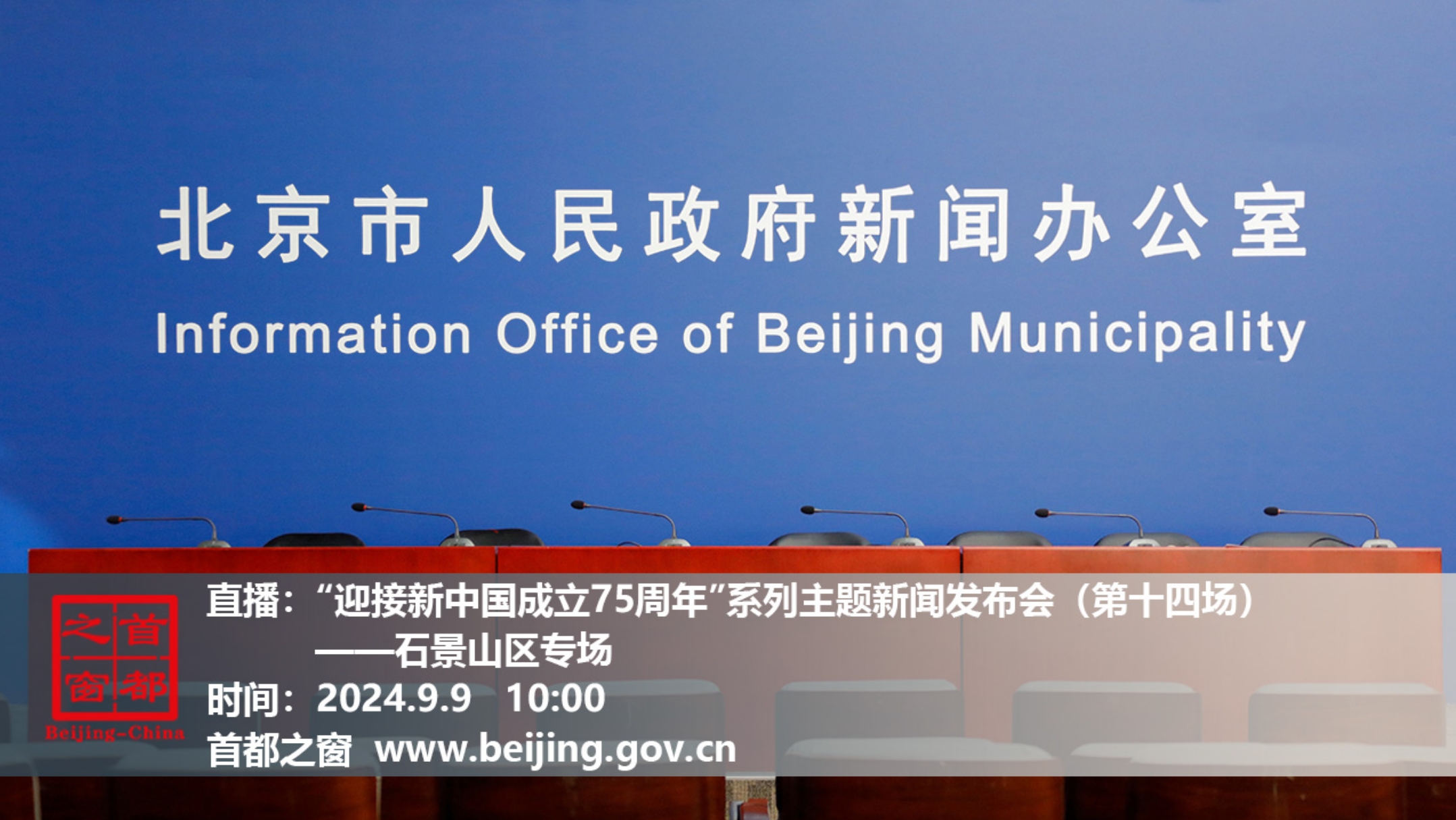Unveiling 75 Years of Progress: Shijingshan District's Journey in the New China Era - News Directory 3