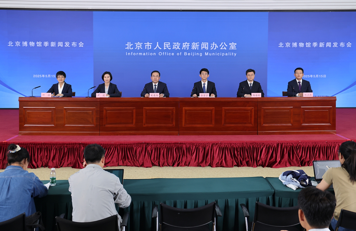 北京博物馆季新闻发布会