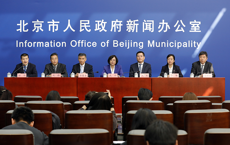 “北京市新一轮优化营商环境改革政策”新闻发布会