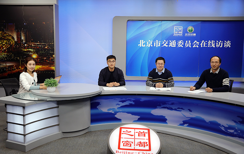 平谷公路分局谈“郊区公路缓堵建设、养护实施情况”