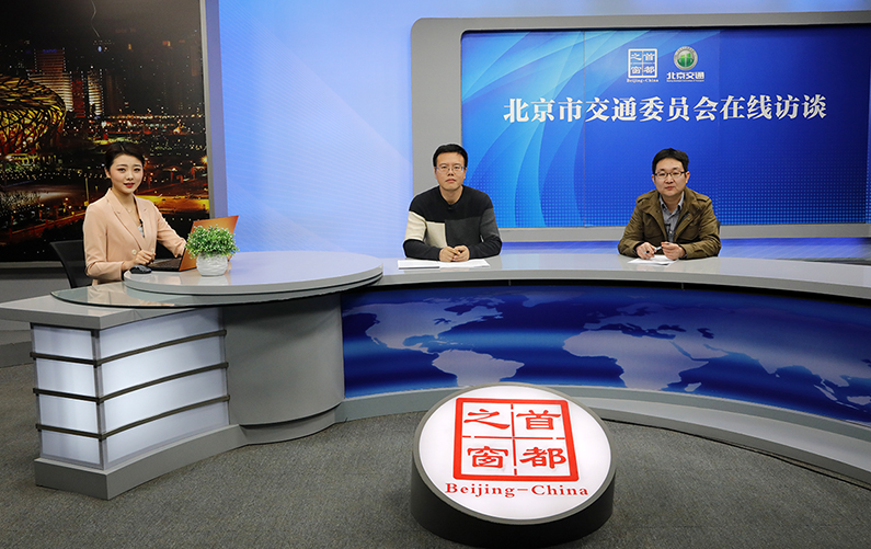 市交通委谈“2019年北京市疏堵工程”