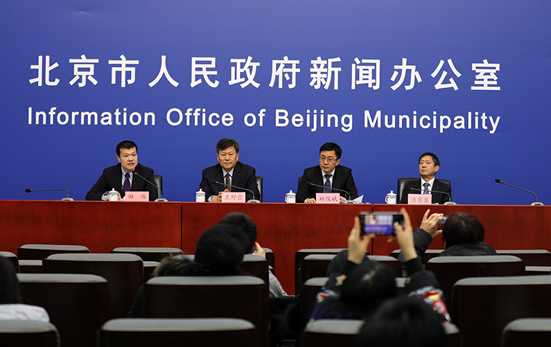 《关于推动北京音乐产业繁荣发展的实施意见》新闻发布会