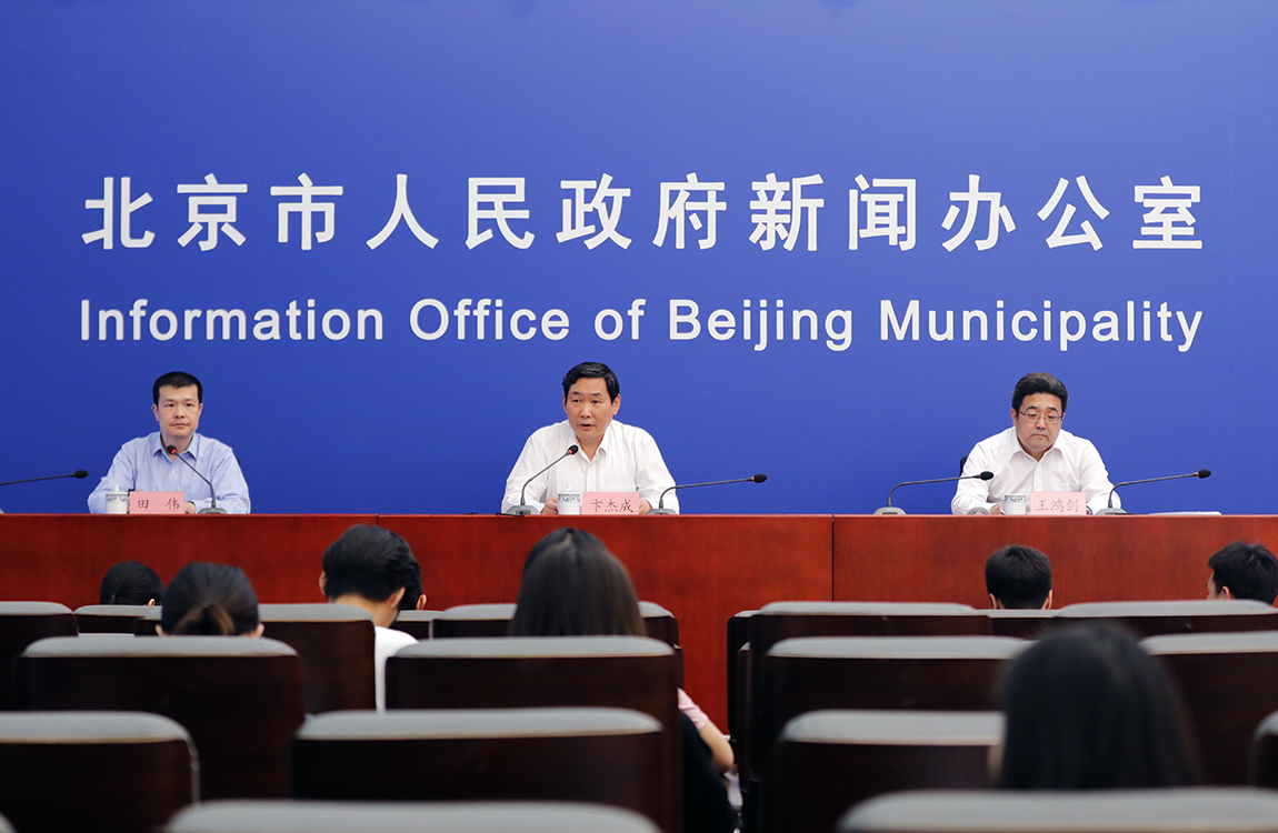 《北京市生产经营单位安全生产主体责任规定》新闻发布会