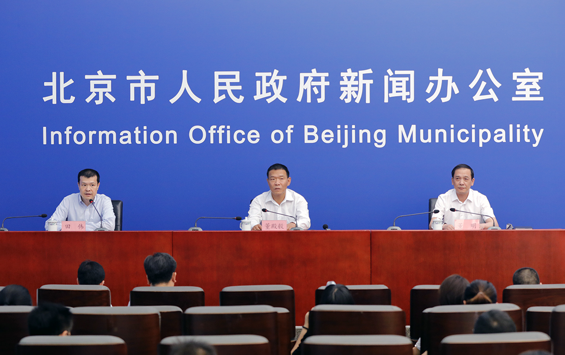 “第七届北京惠民文化消费季”新闻发布会