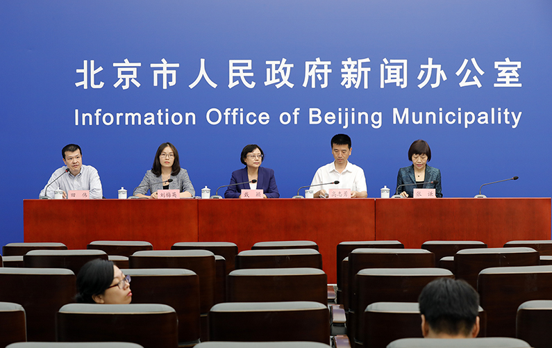 “北京市庆祝中华人民共和国成立70周年”系列新闻发布会——对外开放专场