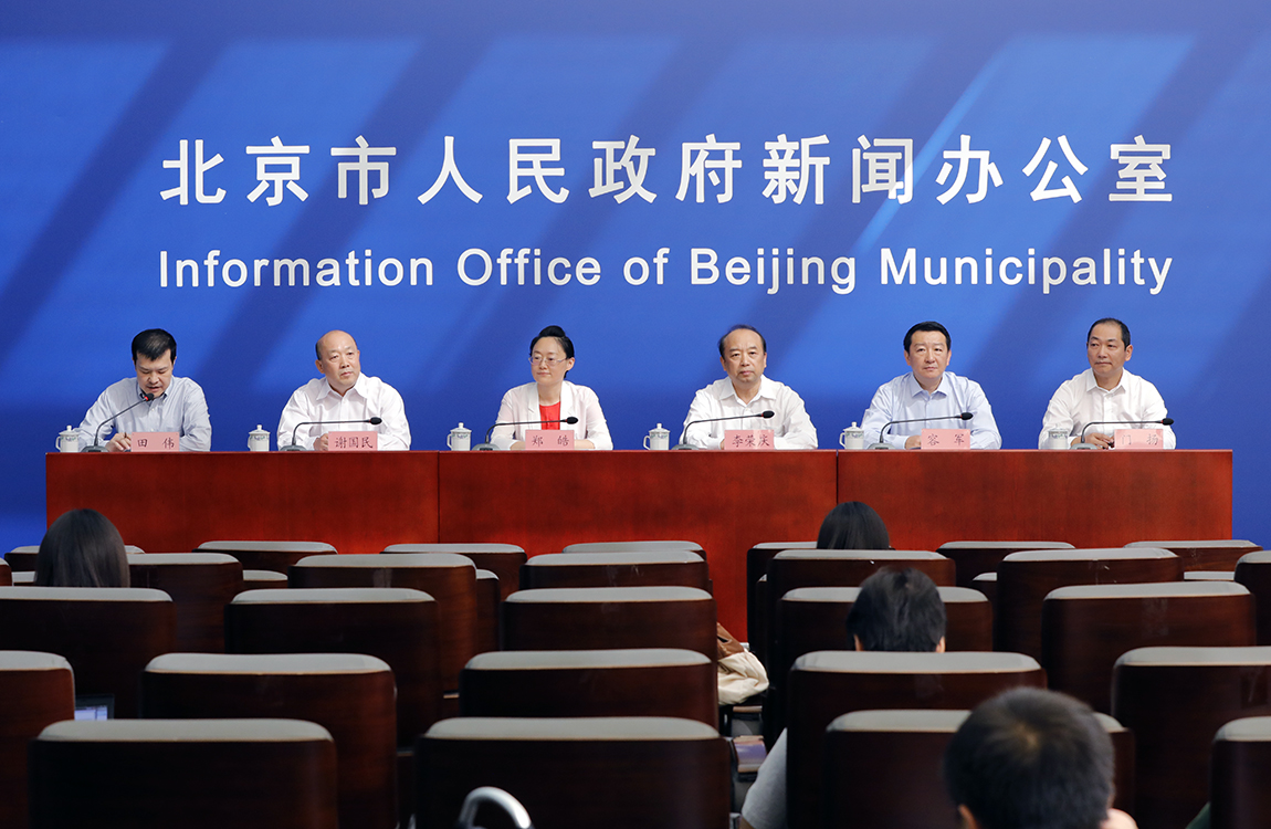 北京市庆祝中华人民共和国成立70周年系列主题新闻发布会——城市建设专场