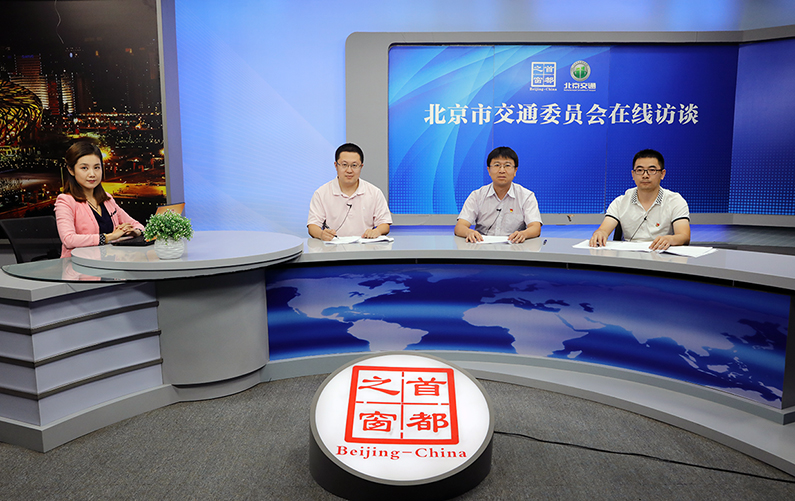 市交通委谈“风雨兼程 日夜守护平谷公路安全”