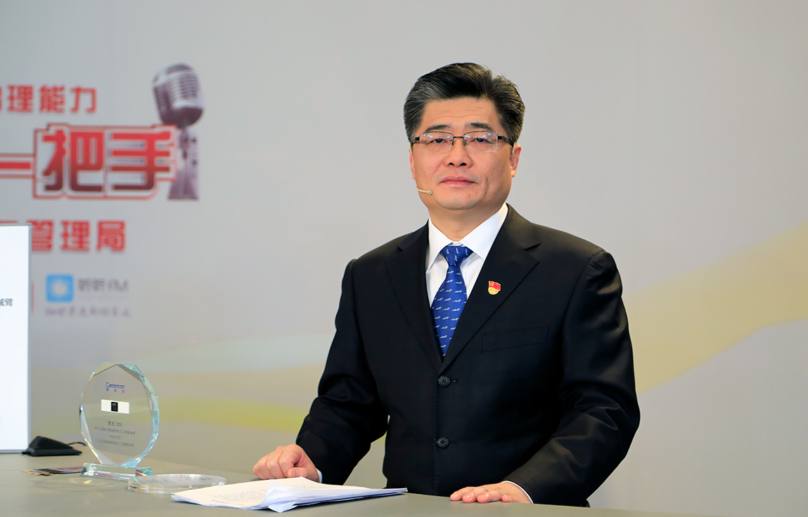 “市民对话一把手”:中关村管委会谈“创新引领高质量发展”