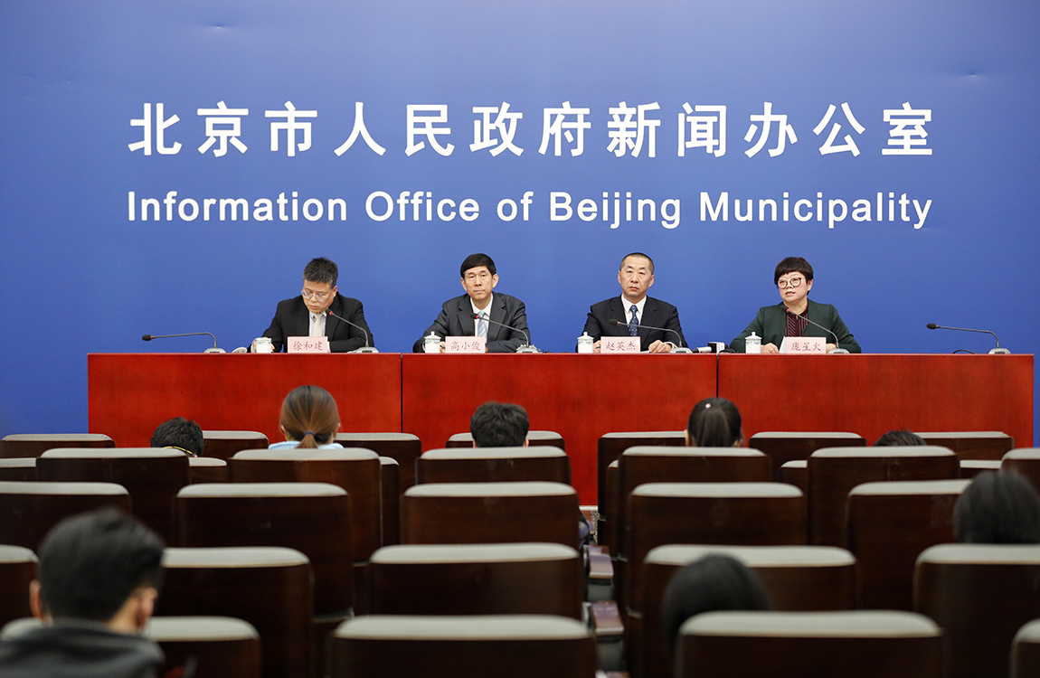 北京市新型冠状病毒感染的肺炎疫情防控工作新闻发布会（1月29日）