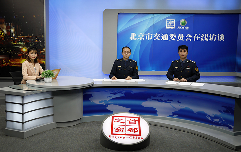 市交通委谈“做好接诉即办 服务广大市民”