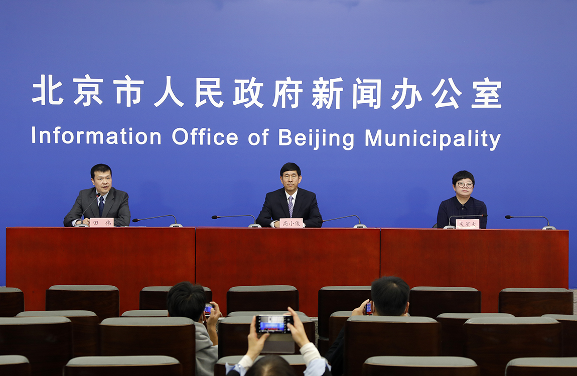 北京市新型冠状病毒肺炎疫情防控工作新闻发布会(11月5日)