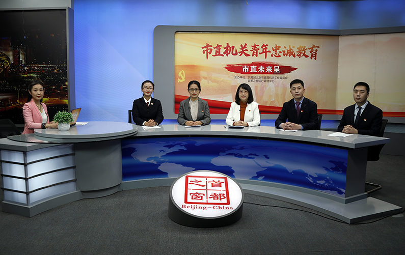 “市直机关青年忠诚教育——市直未来呈”上线仪式