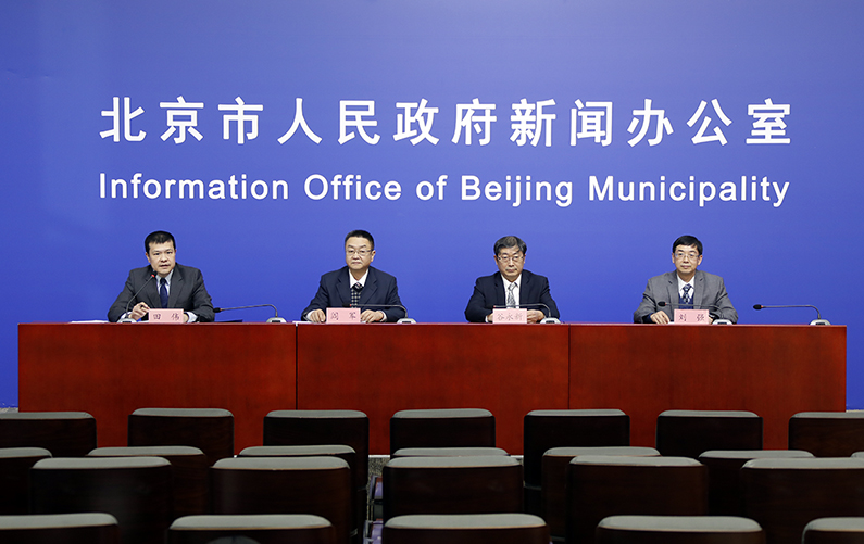 “北京市第一次全国自然灾害综合风险普查”新闻发布会