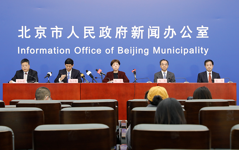 北京市新型冠状病毒感染的肺炎疫情防控工作新闻发布会（2月1日）