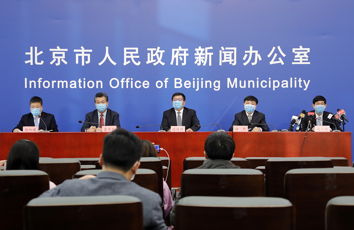 北京市新型冠状病毒感染的肺炎疫情防控工作新闻发布会（2月4日）