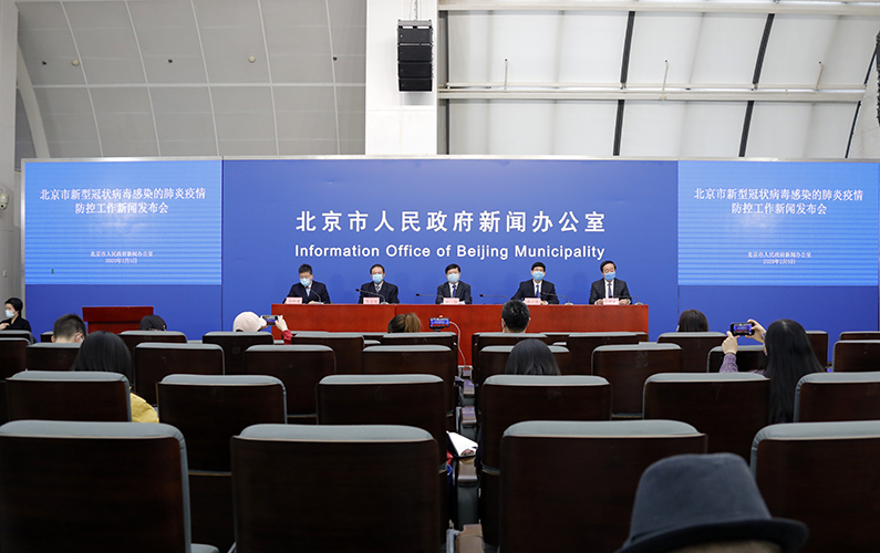 北京市新型冠状病毒感染的肺炎疫情防控工作新闻发布会（2月5日）