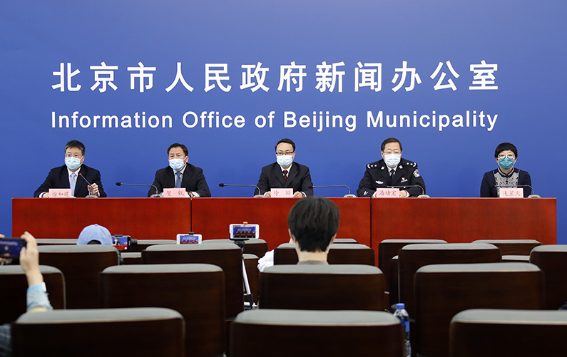 北京市新型冠状病毒肺炎疫情防控工作新闻发布会(4月20日)
