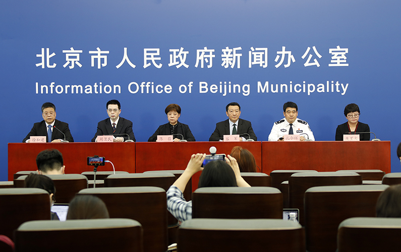 北京市新型冠状病毒肺炎疫情防控工作新闻发布会(5月1日第二场)