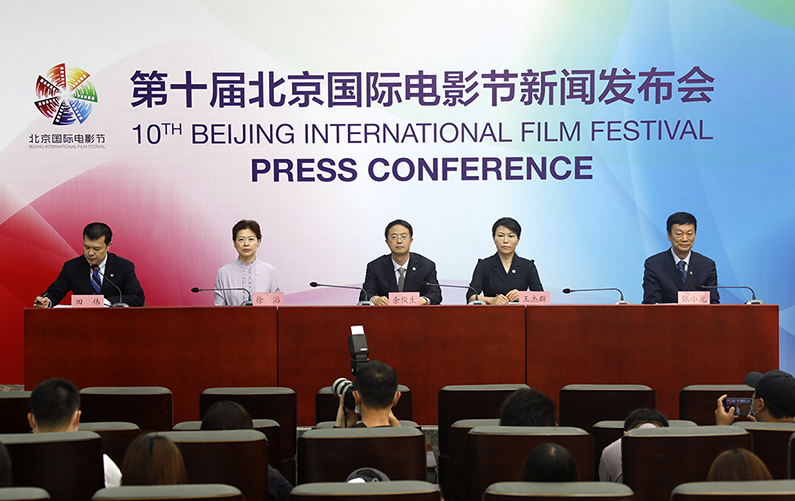 “第十届北京国际电影节”新闻发布会