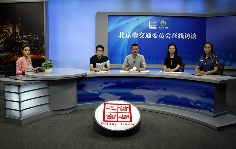 市交通委谈“计划先行　路政保障　全力做好副中心道路治堵、服务工作”
