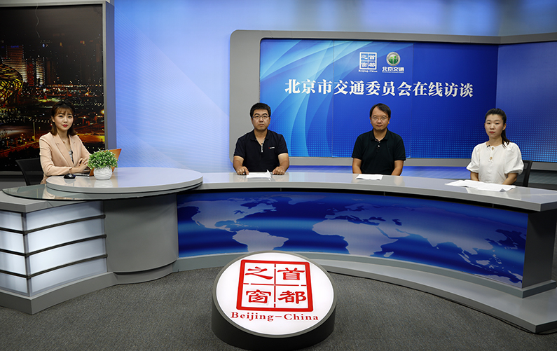 市交通委谈“2022年北京冬奥会延庆赛区外围道路保障情况”