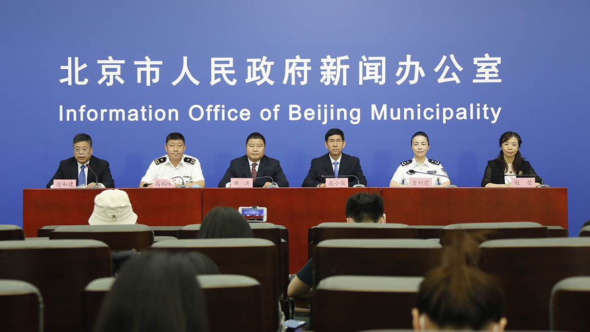 北京市新型冠状病毒肺炎疫情防控工作新闻发布会(9月2日)