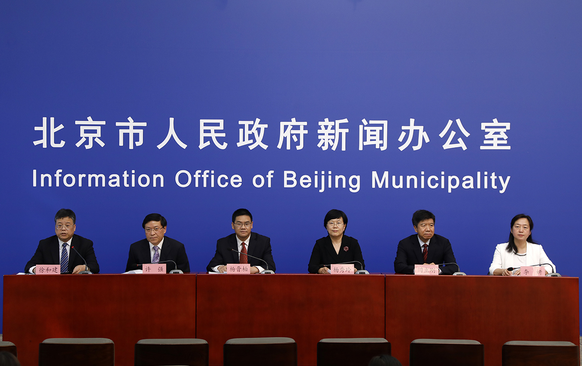 “中国(北京)自由贸易试验区”新闻发布会