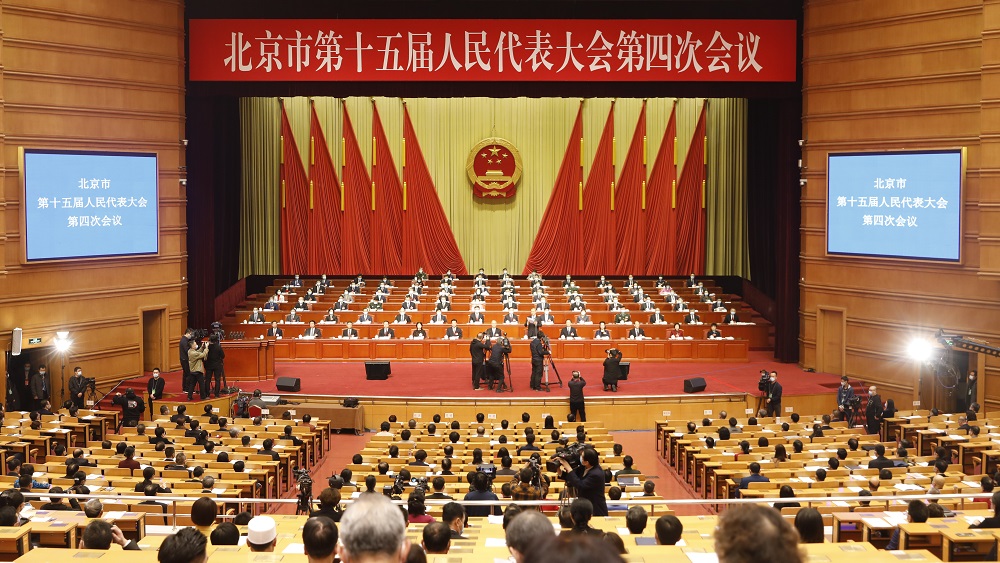北京市第十五届人民代表大会第四次会议开幕式