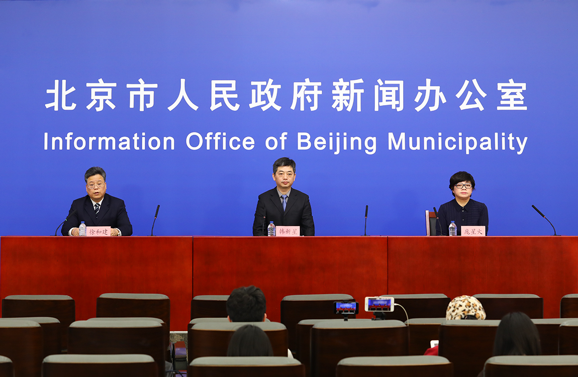北京市新型冠状病毒肺炎疫情防控工作新闻发布会(1月26日)