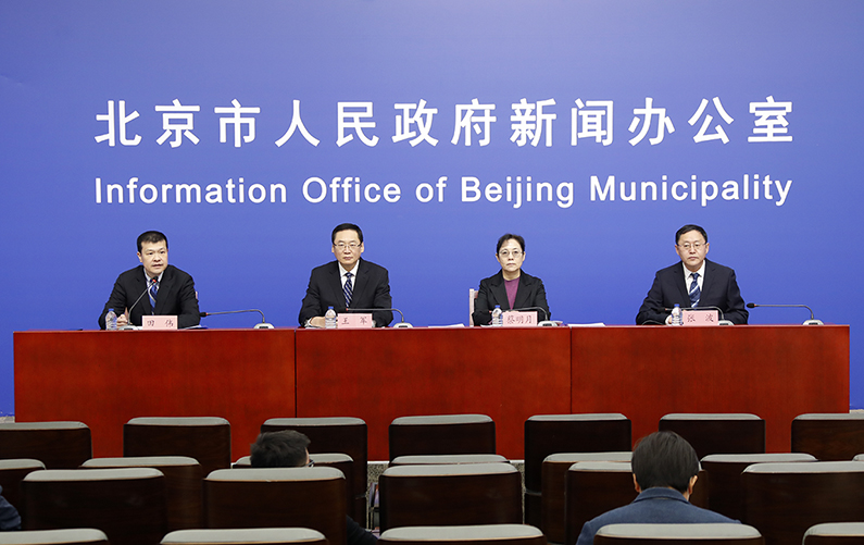 “2020年北京市‘接诉即办’改革工作”新闻发布会