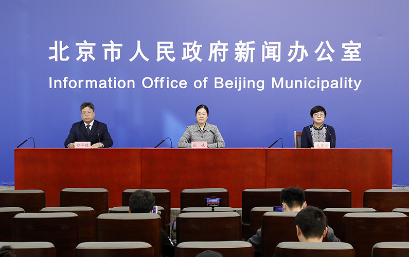 北京市新型冠状病毒肺炎疫情防控工作新闻发布会(第242场)