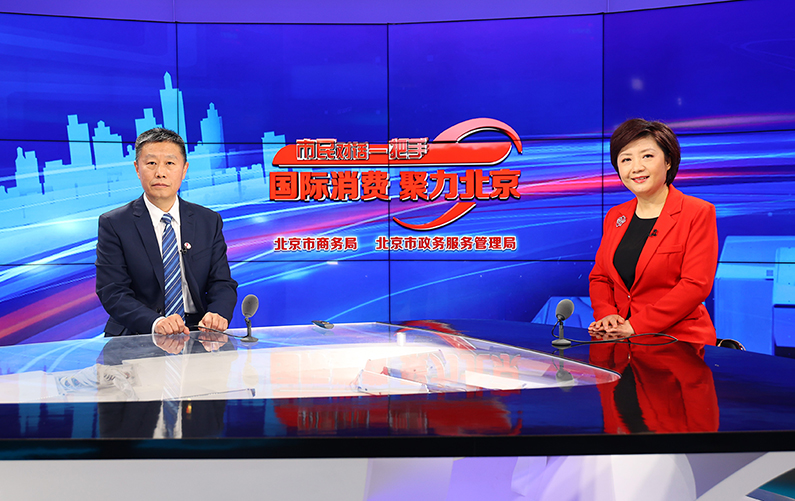 北京市体育局党组书记、局长赵文谈“实施体育消费质量提升行动,助力国际消费中心城市培育建设”