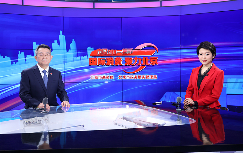 顺义区委副书记、区长龚宗元谈“打造‘双枢纽’国际消费桥头堡,助力北京国际消费中心城市建设”