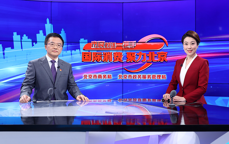 朝阳区委副书记、区长文献谈“谋好篇、开好局，全力培育国际消费中心城市主承载区”