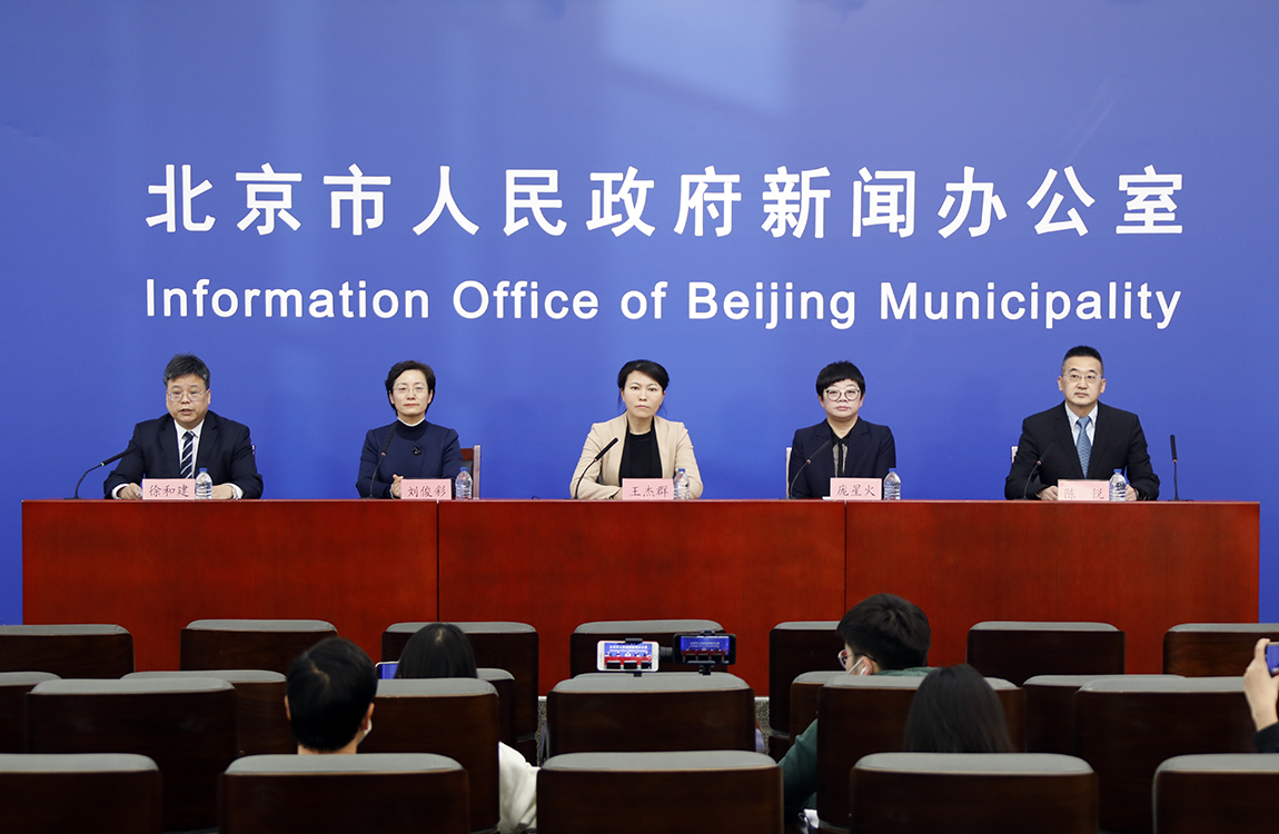 北京市新型冠状病毒肺炎疫情防控工作新闻发布会(2月1日)