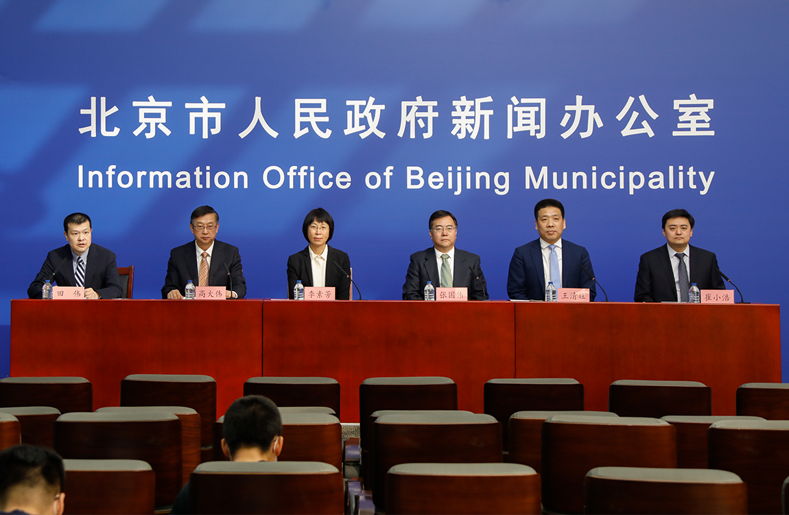 “十四五”时期深化推进疏解整治促提升专项行动实施意见新闻发布会