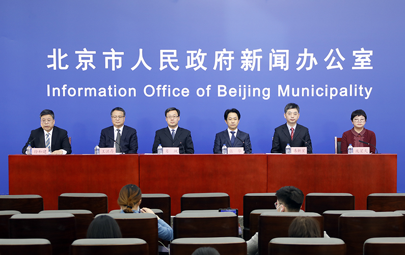 北京市新型冠状病毒肺炎疫情防控工作新闻发布会(2月9日)