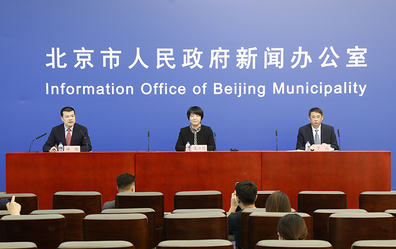 “2021年一季度北京市经济运行情况”新闻发布会