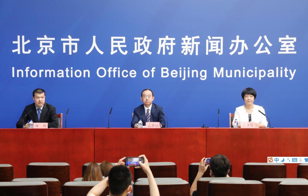 “北京市第七次全国人口普查主要数据结果”新闻发布会