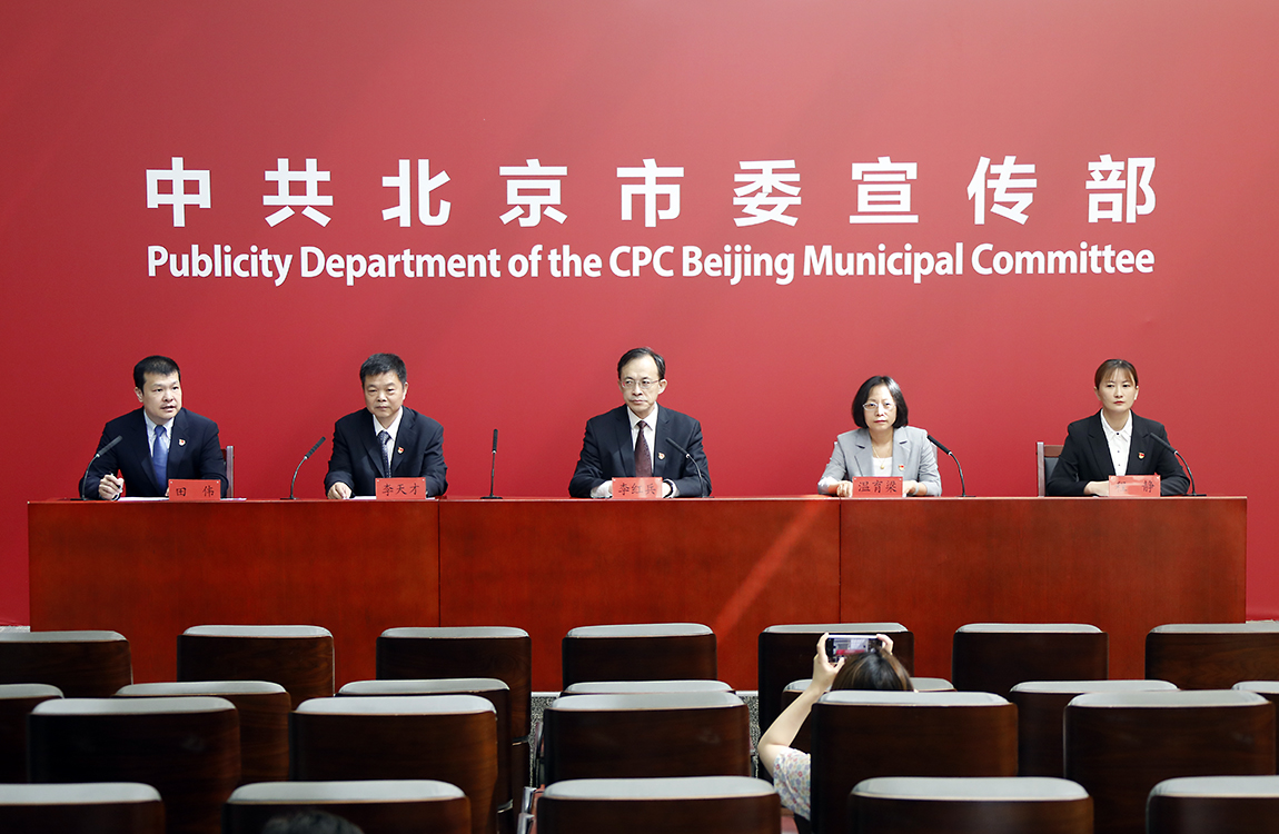 “北京市庆祝中国共产党成立100周年”系列新闻发布会——社会民生建设专场