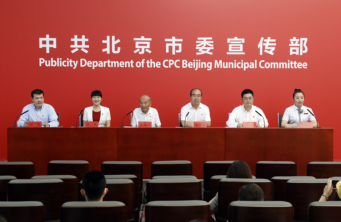 “北京市庆祝中国共产党成立100周年”系列发布会——党员代表记者见面会