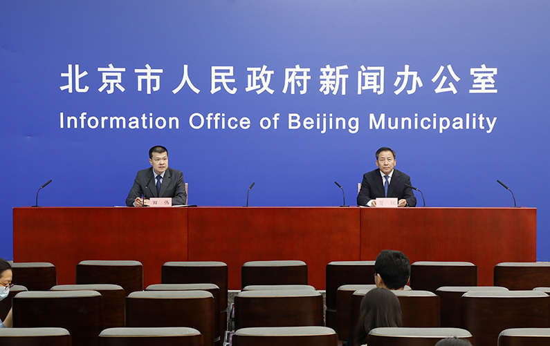 “2021年北京市就业创业工作”新闻发布会