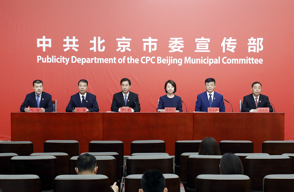 “北京市庆祝中国共产党成立100周年”系列新闻发布会——统一战线工作专场