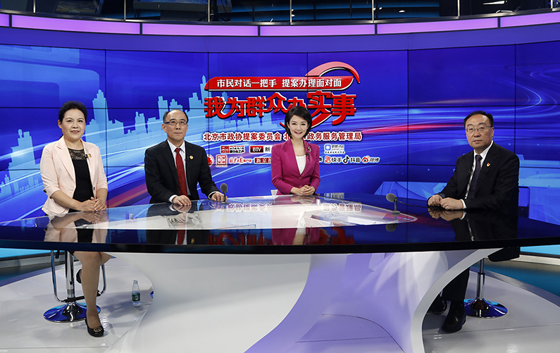 “市民对话一把手·提案办理面对面”：北京市政务服务管理局谈“深化‘接诉即办’改革，提升首都治理体系和治理能力现代化水平”
