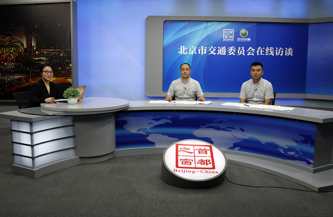 北京市交通委谈“房山区交通安全隐患精准化治理”