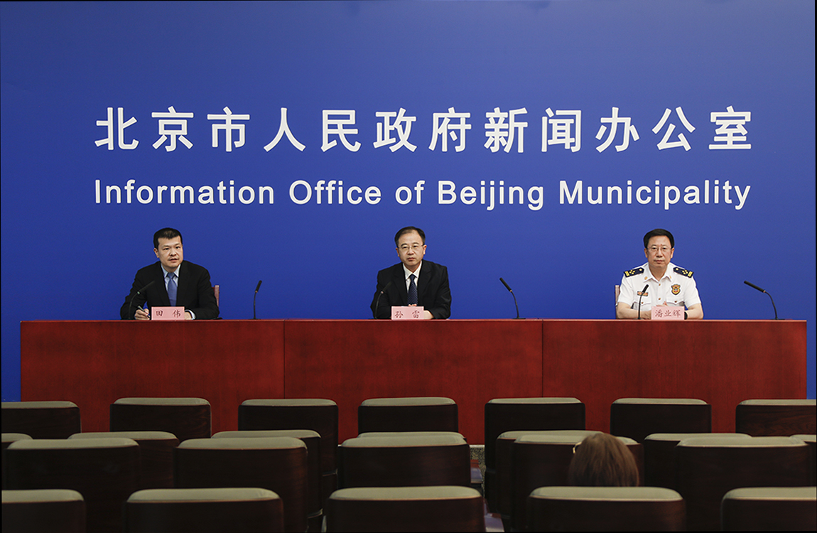 《北京市国家综合性消防救援队伍职业保障办法(试行)》新闻发布会