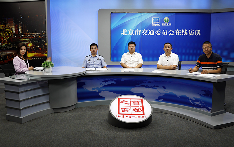 北京市交通委谈“学校周边交通综合治理”