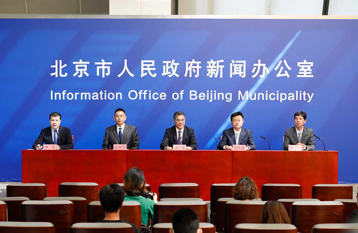 “北京市‘十四五’高精尖产业发展规划”新闻发布会